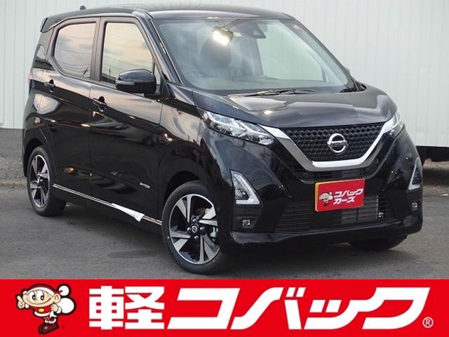 デイズ（日産）ハイウェイスター　Ｇターボプロパイロットエディション　届出済未使用／ＬＥＤヘッドランプ／全周囲カメラ／衝突被害軽減システム／クリアランスソナー／オートマチックハイビーム／オートエアコン 中古車画像