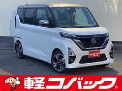 日産　ルークス　ハイウェイスター　Ｇターボプロパイロットエディション　届出済未使用　Ｗ電動スライドドア