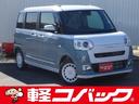 ダイハツ ムーヴキャンバス ストライプスＧ　届出済未使用車／Ｗ電...