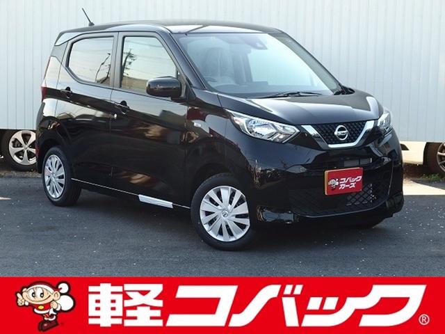 日産 デイズ Ｓ　届出済未使用車　衝突被害軽減システム　アイドリングストップ