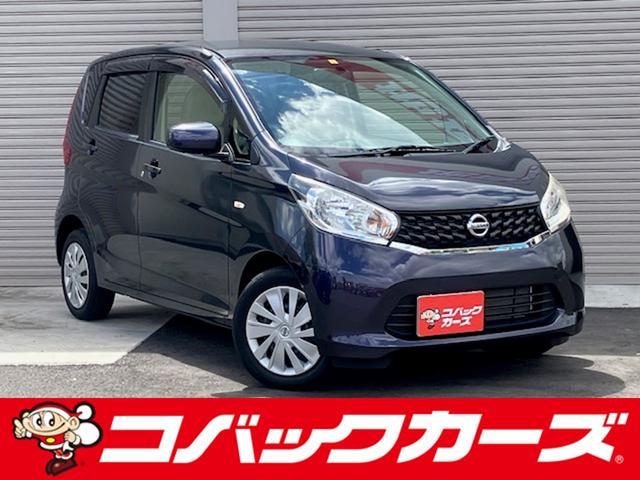 日産デイズ 事故車 部品取り