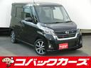 日産 デイズルークス ハイウェイスター　Ｇターボ　Ｗ電動スライド...