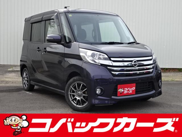 日産 デイズルークス ハイウェイスター　Ｘ　Ｇパッケージ　両側電動スライド／ナビＴＶ／Ｂｌｕｅｔｏｏｔｈ／全周囲カメラ／ＨＩＤ／ＥＴＣ／スマートキー／ＤＶＤ再生／オートライト／イモビライザー