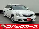 日産 ティアナ ２５０ＸＬ　禁煙／ナビＴＶ／Ｂｌｕｅｔｏｏｔｈ／...