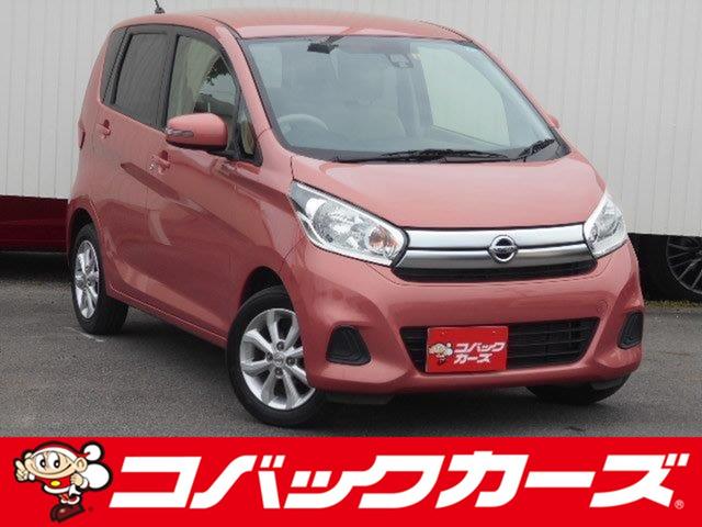 日産 デイズ Ｘ　モカセレクション　ナビＴＶ／Ｂｌｕｅｔｏｏｔｈ／全周囲カメラ／ＥＴＣ／スマートキー／ＤＶＤ再生／イモビライザー／オートエアコン／アイドリングストップ