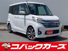 デイズルークス ハイウェイスター X Vセレクションの中古車を デイズルークス ハイウェイスター X Vセレクションの中古車を