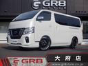 日産 ＮＶ３５０キャラバンバン ロングプレミアムＧＸ　ＢＩＧ－Ｘ...