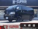 トヨタ ハイエースバン スーパーＧＬ　ダークプライムＩＩ　４ＷＤ...