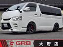 愛知県東海大府市☆ハイエースバン専門店☆ローン可能！ １ナンバー／ローダウン／ＥＳＳＥＸバンパー／ＥＣ１８ｉｎアルミ／純正ナビ