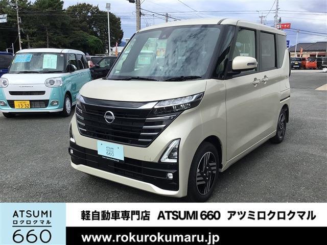 日産 ルークス ハイウェイスター　Ｘ　届出済未使用車　全周囲カメラ　ハイブリッド　衝突被害軽減ブレーキ　サーキュレーター