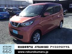 日産　デイズ　Ｘ　フルセグナビ　全周囲カメラ　ＥＴＣ