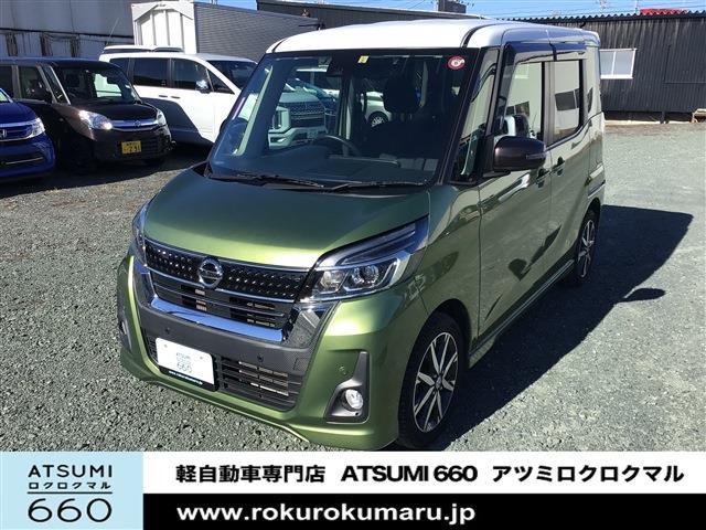 日産 デイズルークス ハイウェイスター　Ｇターボ　フルセグナビ　全周囲カメラ　ターボ　衝突被害軽減ブレーキ