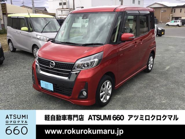 日産 デイズルークス ハイウェイスター　Ｘターボ　ターボ　フルセグナビ　全周囲カメラ　ＥＴＣ　衝突被害軽減ブレーキ