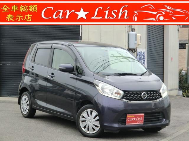 日産 デイズ Ｘ　禁煙車　タイミングチェーン　ナビ