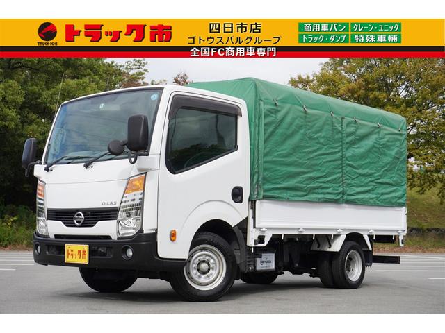 日産 アトラストラック １．５ｔ　平ボディ　スーパーロー　幌　１．５ｔ積載　平ボディ　低床　幌　Ｗタイヤ　坂道発進補助　電動格納ミラー　集中ロック　キーレス　オーバーヘッドコンソール　荷台内寸３１０／１６０／１５０　荷台高７０　車両総重量３５２５ｋｇ