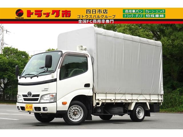 ０．９５ｔ　平ボディ　低床　幌　４ＷＤ　フルタイム　４ＷＤ　Ｓタイヤ　Ｂカメラ＆モニター　集中ロック　キーレス　アイドルアップ　ラッシングレール　庫内灯　拡声器　幌付き　荷台内寸３０９／１５８／２００　荷台高７５　車両総重量３２９５ｋｇ　普通免許運転可