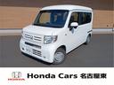 ホンダ Ｎ－ＶＡＮ 　Ｌ　ＨｏｎｄａＳＥＮＳＩＮＧ　整備記録簿　...