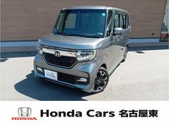 Honda Cars名古屋東 本地ヶ原店の在庫|中古車なら Honda Cars名古屋東 本地ヶ原店の在庫|中古車なら