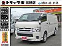 トヨタ レジアスエースバン －２２℃設定中温強化冷凍車　左サイド...