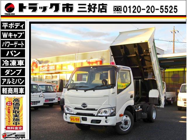 デュトロ(国産車その他) ２．７トン１０尺ダンプ　コボレーン　４ＷＤ　衝突軽減ブレーキ　ＬＥＤヘッド＆フォグ　５速ＭＴ　アイドリングストップ 中古車画像