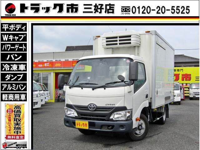 トヨタ ダイナトラック フルジャストロー　－２２度設定低温冷凍車　左サイドドア　スタンバイ電源キット　ナビＴＶ　バックカメラ　ドライブレコーダー　アイドリングストップ　ＥＴＣ　電動格納ミラー　排ガス浄化装置　積載２トン　ＡＴ車