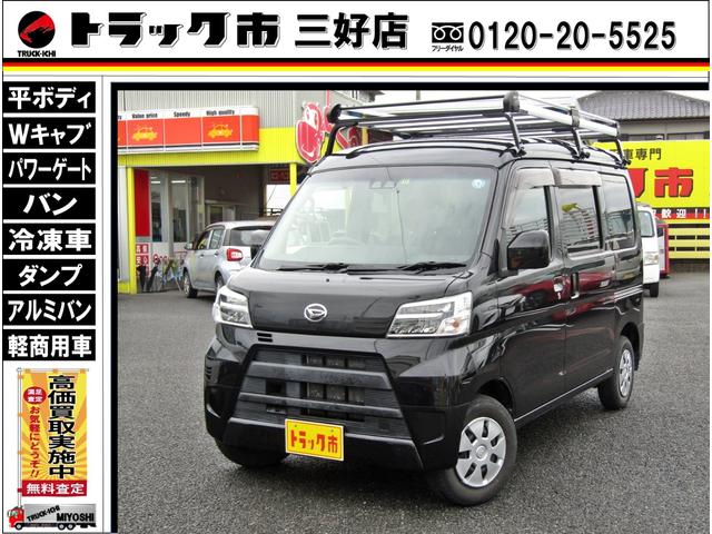 ハイゼットカーゴ クルーズターボＳＡＩＩＩ　４ＷＤ　衝突軽減ブレーキ　アイドリングストップ　ＬＥＤヘッドライト　オートハイビーム　横滑り防止　ナビ　ルーフラック　キーレス　ＡＴ車