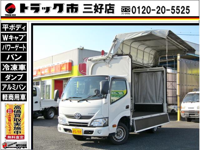 トヨタ １．４５トン幌ウイング車　荷台長３．１ｍロング　荷台床木板貼り　１ＫＤディーゼルターボ　ＡＴ車　低床リアダブルタイヤ　ワンオーナー確認済み