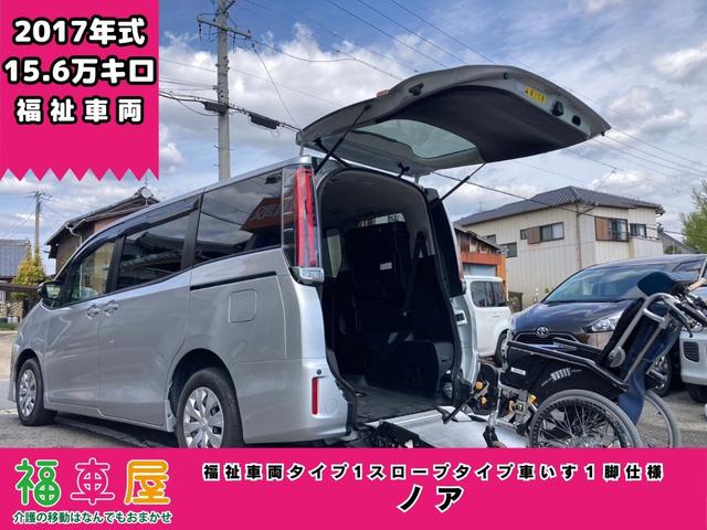 ノア(トヨタ) ウェルキャブ　タイプ１　車椅子２列目乗車　後退防止装置　電動固定装置　社外ナビ　クルコン 中古車画像