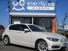 1シリーズ 118d スタイル 後期型 純正ナビ バックカメラ Bluetoothオーディオ コンフォートアクセス スマートキー LEDオートライト クルーズコントロール インテリジェントセーフティ 白ハーフレザーシート 中古車画像