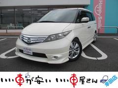 ホンダ エリシオンの中古車 中古車価格 相場情報 価格 Com