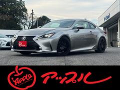 RC RC300h Fスポーツ サンルーフ★TRDエアロ&TRD4本出しマフラー★カーボントランクスポイラー★TOM’s19インチAW★2024年製造タイヤ★RSR足回りローダウン★3眼LEDヘッドライト★LEDフォグランプ★ETC 中古車画像