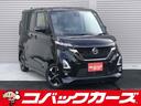 日産 ルークス ハイウェイスター　Ｘ　アーバンクロム　届出済未使...