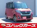 日産 デイズルークス ハイウェイスター　Ｇターボ　ツートン／Ｗ電...