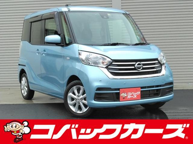 日産 デイズルークス