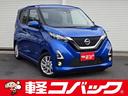 日産 デイズ ハイウェイスター　Ｘ　禁煙／ナビＴＶ／Ｂｌｕｅｔｏ...