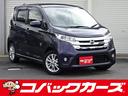 日産 デイズ ハイウェイスター　Ｘ　禁煙／ナビＴＶ／Ｂｌｕｅｔｏ...