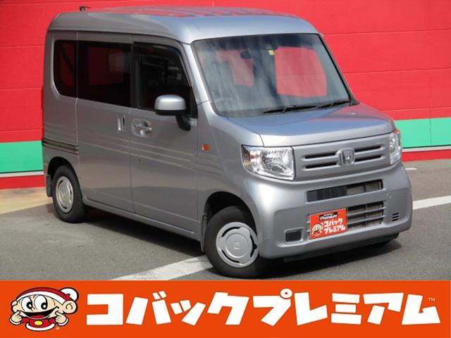 ホンダ Ｎ－ＶＡＮ Ｌ・ホンダセンシング　禁煙／衝突軽減ブレーキ／レーダークルーズ／アイドリングストップ／ダブルエアバック／ＡＢＳ／横滑防止／オートエアコン／電動格納ミラー