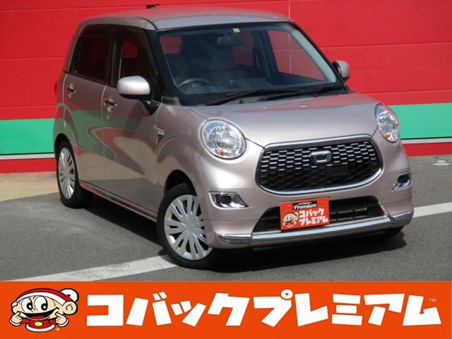 遂に「車検のコバック」が、中古車の取り扱いを開始！ 車検はもちろんアフターケアもお任せ下さい【００７８－６０４２－３１２８】