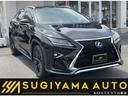 レクサス ＲＸ ＲＸ４５０ｈ　Ｆスポーツ　４ＷＤ　パノラミックビ...