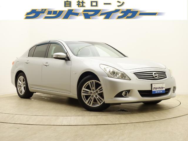 スカイライン(日産) ２５０ＧＴ　純正ナビ　地デジ　ＤＶＤ　ＥＴＣ　バックカメラ　Ｂｌｕｅｔｏｏｔｈ 中古車画像