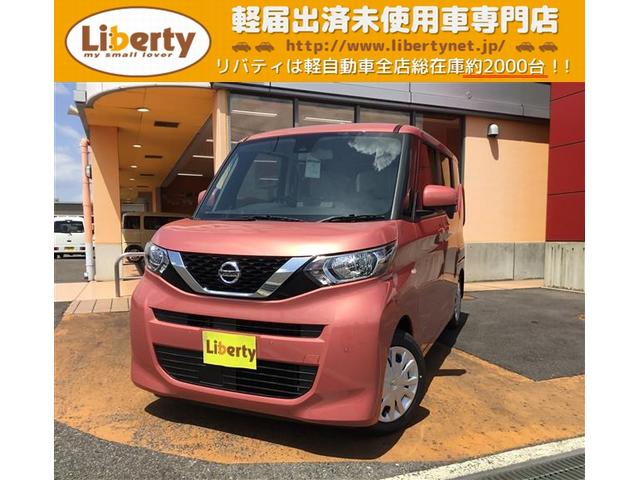 日産 ルークス s キーレス 両側s wエアb abs 軽減b 123 9万円 令和3年 21年 三重県 中古車 価格 Com 日産 ルークス s キーレス 両側s wエアb abs 軽減b 123 9万円 令和3年 21年 三重県 中古車 価格 Com