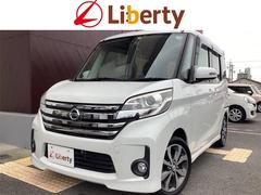 日産　デイズルークス　ハイウェイスター　ターボ　全周囲カメラ　両側電動スライドドア