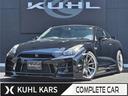 日産 ＧＴ－Ｒ ブラックエディション　ＫＵＨＬ４テールマフラー／...