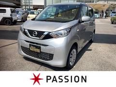 日産　デイズ　Ｓ　届出済未使用車　衝突軽減ブレーキ　コーナーセンサー