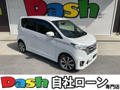 デイズ ハイウェイスター Gターボ SDナビ・フルセグTV・Bluetooth・バックカメラ・アラウンドビュー・ETC・純正アルミホイール・HIDヘッドライト・フォグランプ・オートドアミラー・プッシュスタート・ドアバイザー・オートライト 中古車画像