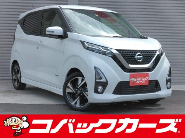 ハイウェイスター　Ｇターボ　禁煙車／９型ナビＴＶ／Ｂｌｕｅｔｏｏｔｈ／１オーナ／全周囲カメラ／ドライブレコーダー／ＥＴＣ／衝突軽減ブレーキ／スマートキー