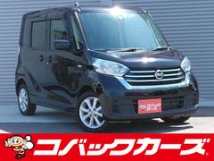 日産　デイズルークス　Ｘ　Ｖセレクション　Ｗ電動スライド　禁煙車