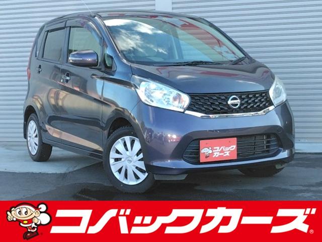 日産 デイズ Ｘ　禁煙　ナビＴＶ　全周囲カメラ