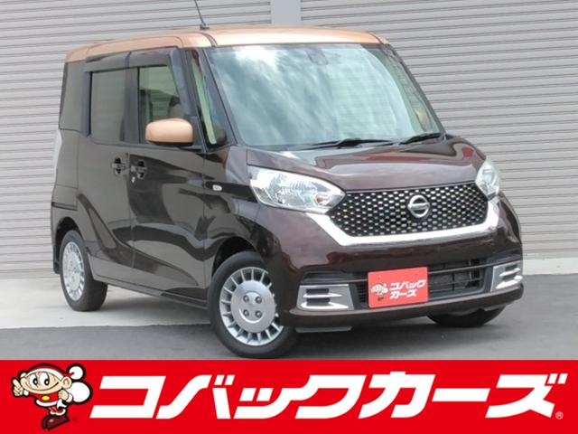 日産 デイズルークス