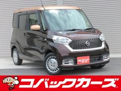 日産　デイズルークス　ボレロ　ツートン　専用シート　両側電動スライド